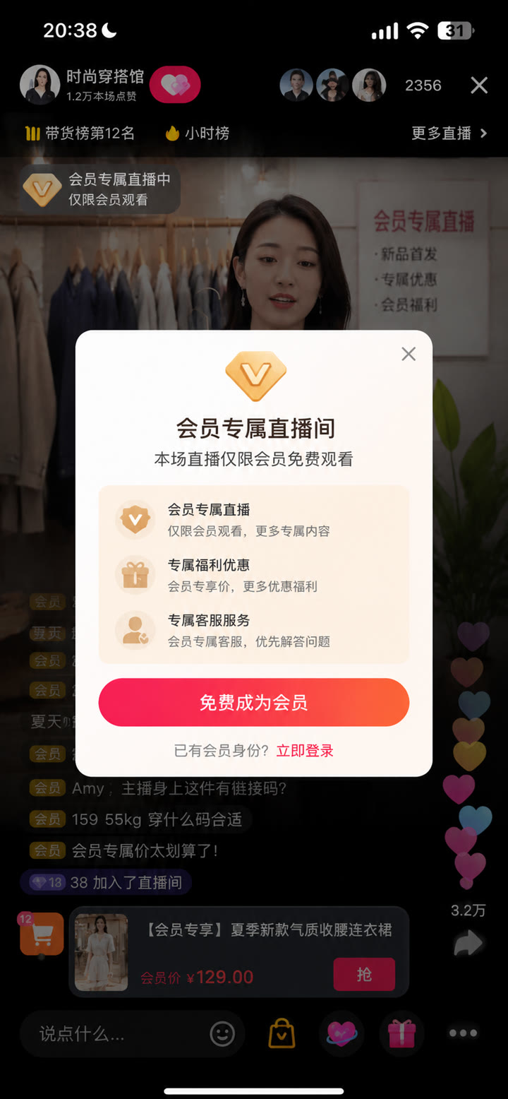 会员转化